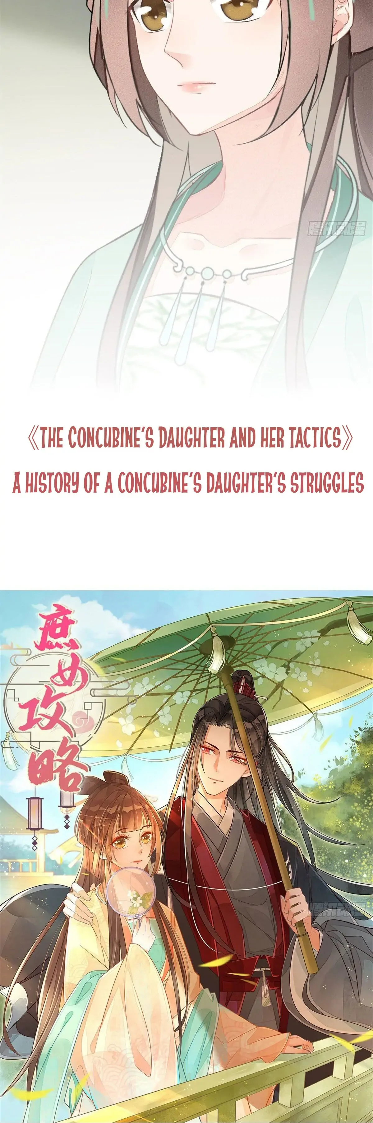 A Concubine’s Daughter and Her Tactics Chapter 0 page 8