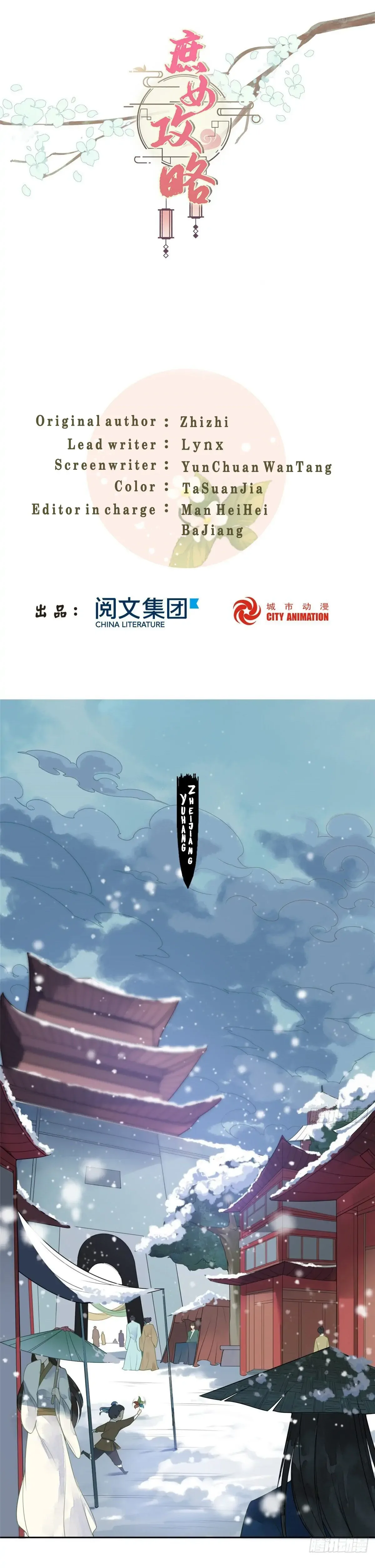 A Concubine’s Daughter and Her Tactics Chapter 1 page 2
