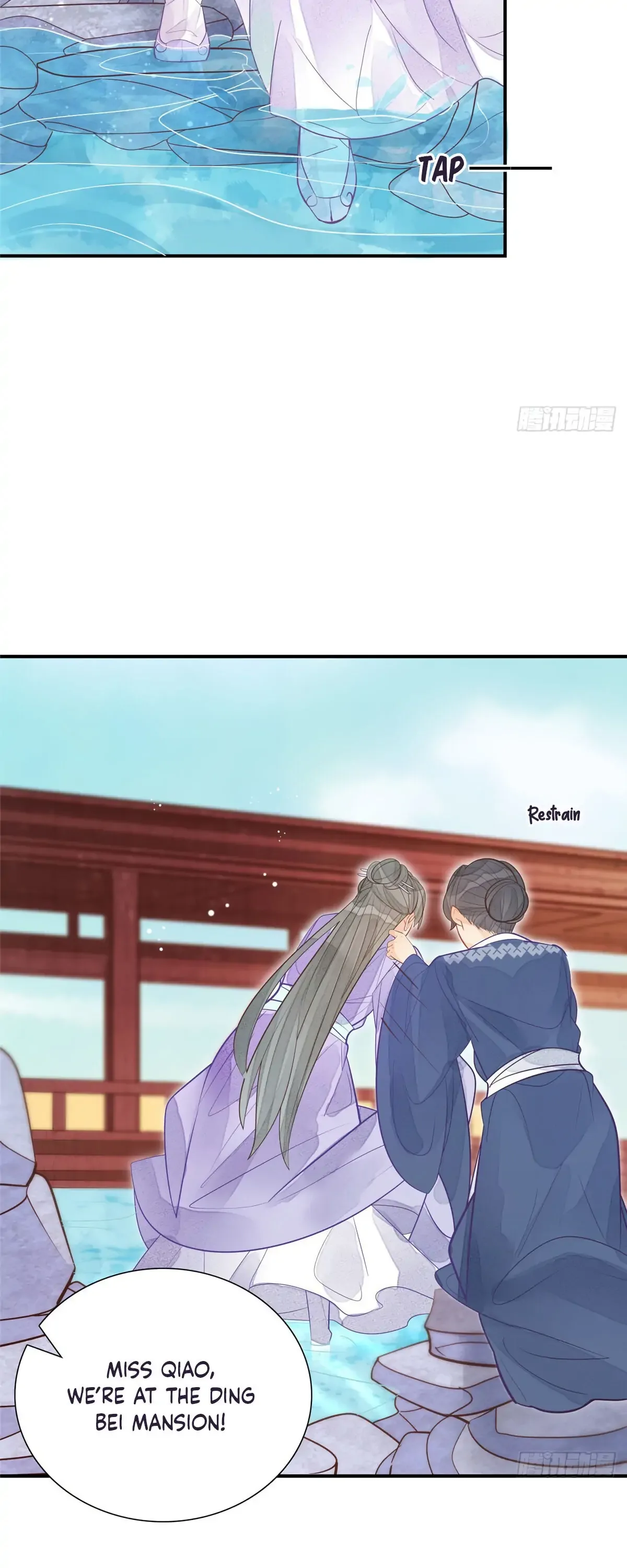 A Concubine’s Daughter and Her Tactics Chapter 11 page 13