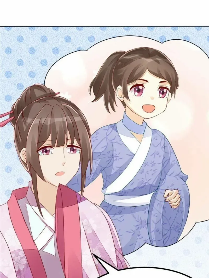 A Concubine’s Daughter and Her Tactics Chapter 47 page 26