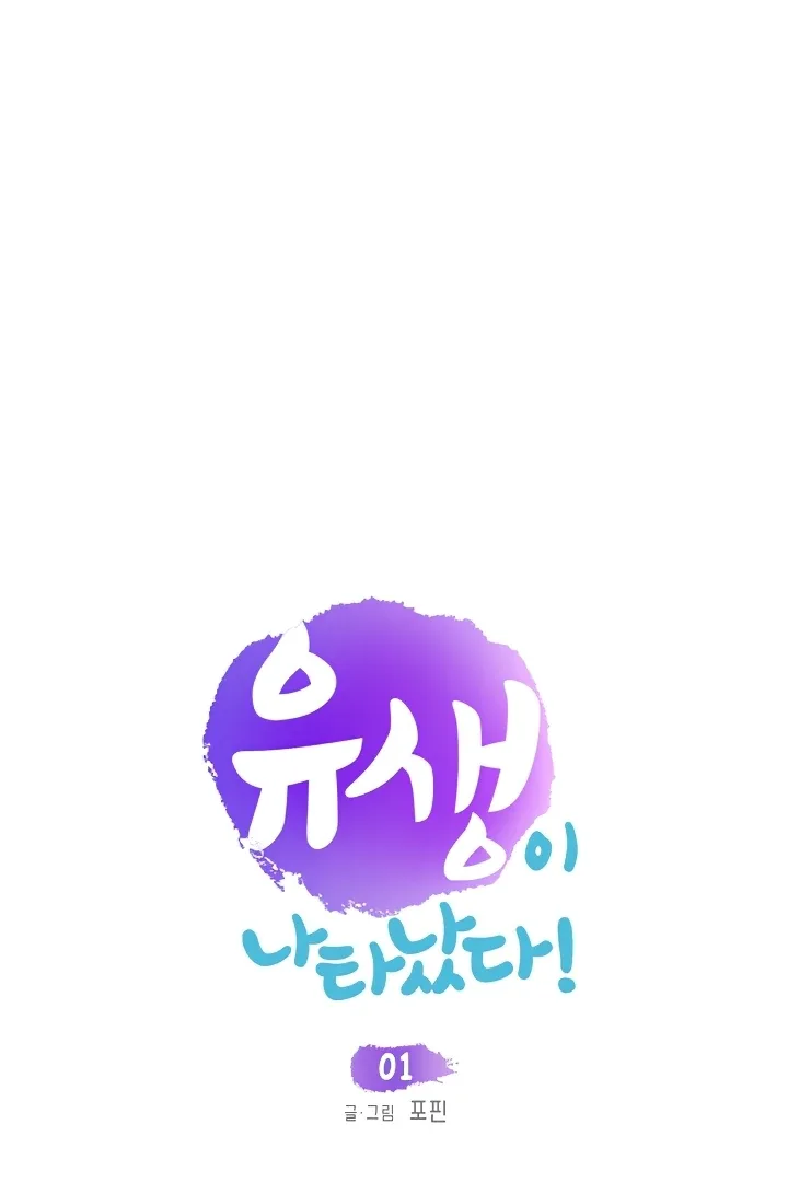A Confucian Scholar Has Appeared! Chapter 1 page 11
