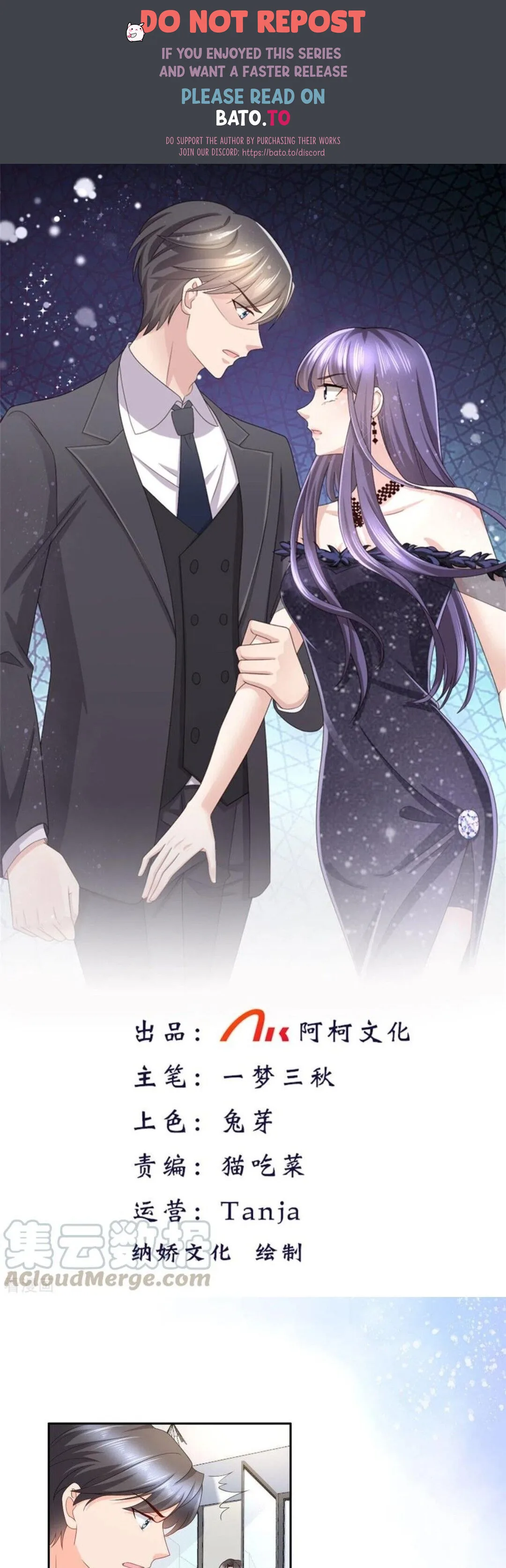 A deadly sexy wife: The CEO wants to remarry Chapter 21 page 2