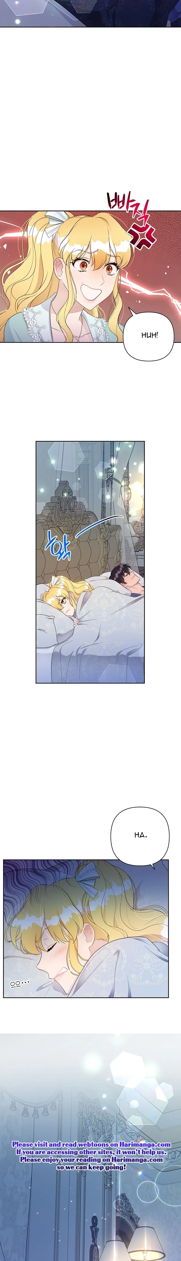 A Deceitful Marriage Chapter 9 page 8
