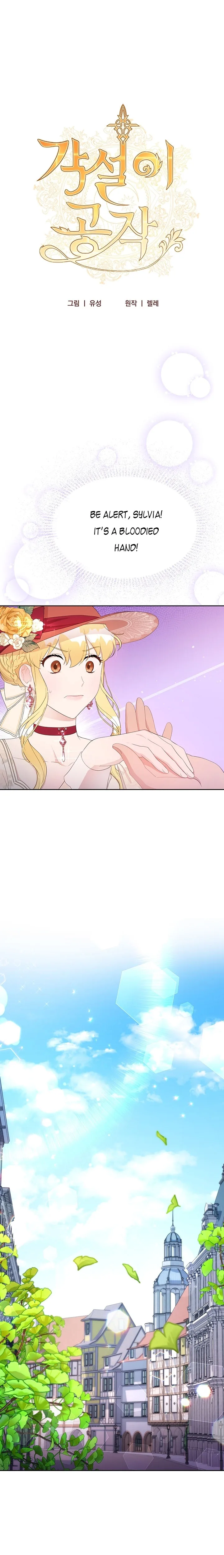 A Deceitful Marriage Chapter 11 page 3