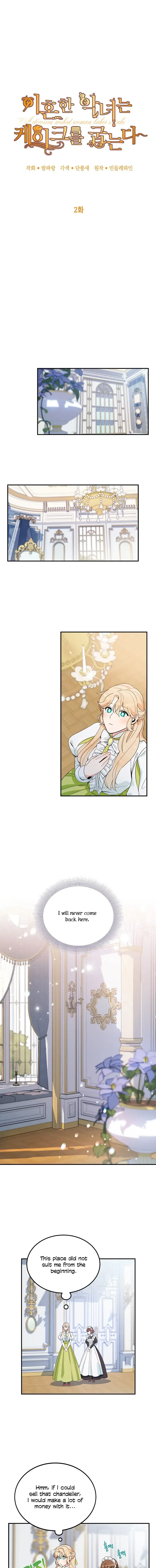 A Divorced Evil Lady Bakes Cakes Chapter 2 page 5