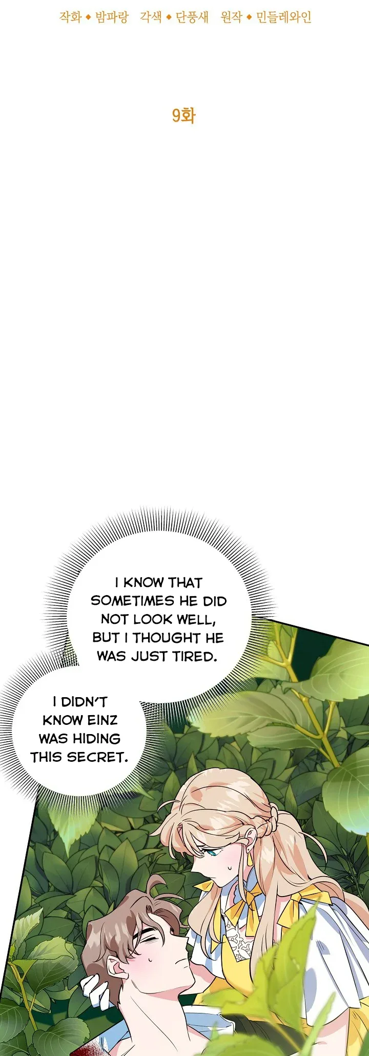 A Divorced Evil Lady Bakes Cakes Chapter 9 page 8