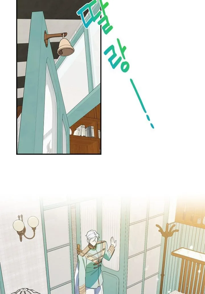 A Divorced Evil Lady Bakes Cakes Chapter 15 page 26