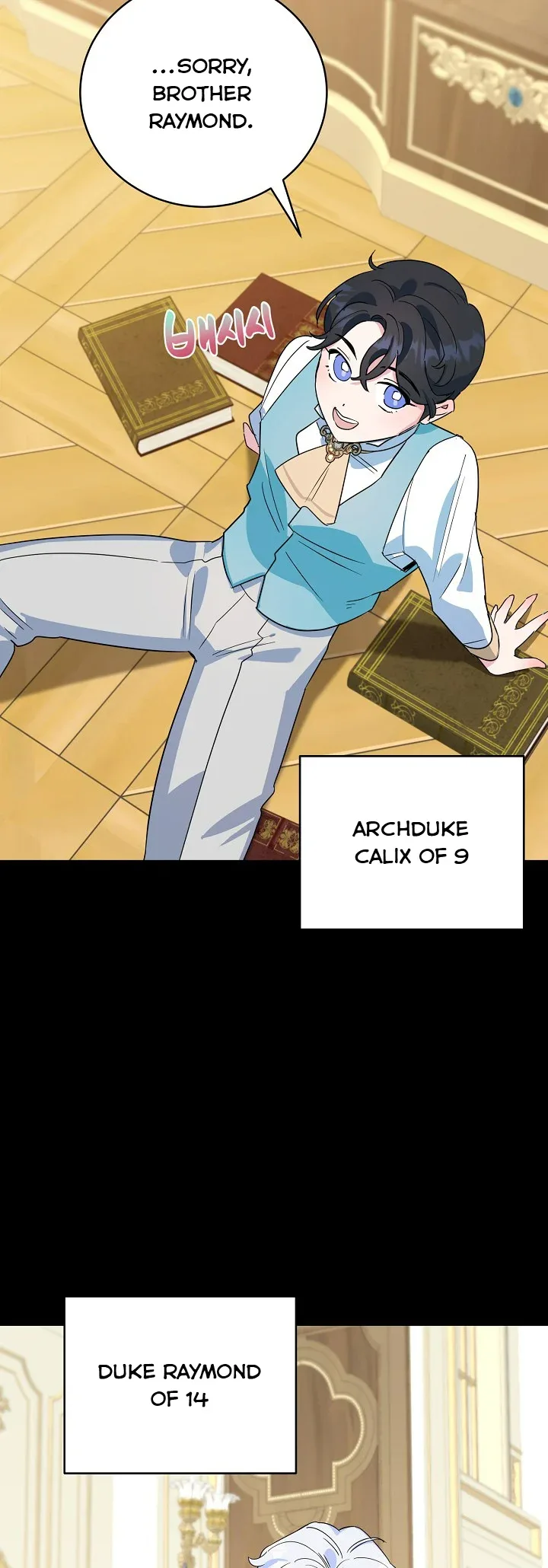 A Divorced Evil Lady Bakes Cakes Chapter 17 page 35