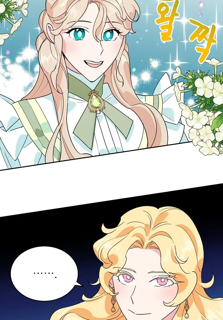 A Divorced Evil Lady Bakes Cakes Chapter 18.5 page 9