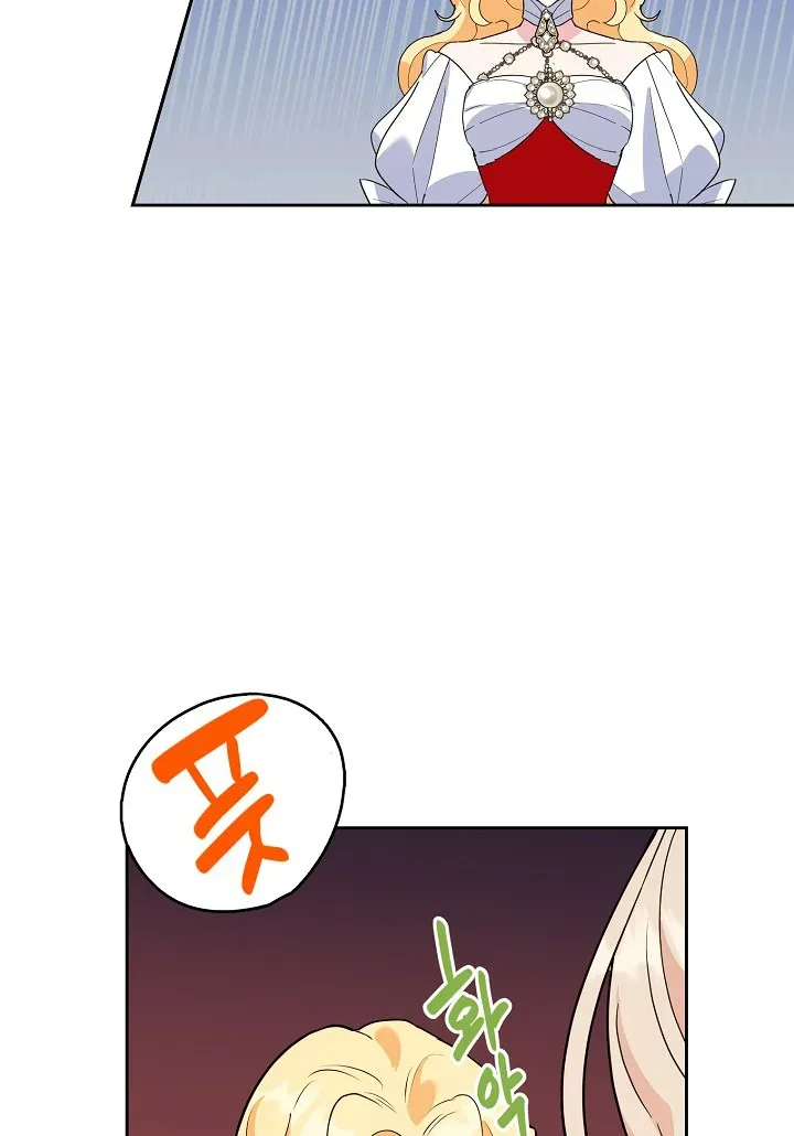 A Divorced Evil Lady Bakes Cakes Chapter 18.5 page 17