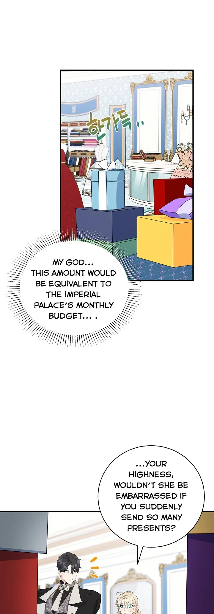 A Divorced Evil Lady Bakes Cakes Chapter 20.5 page 27