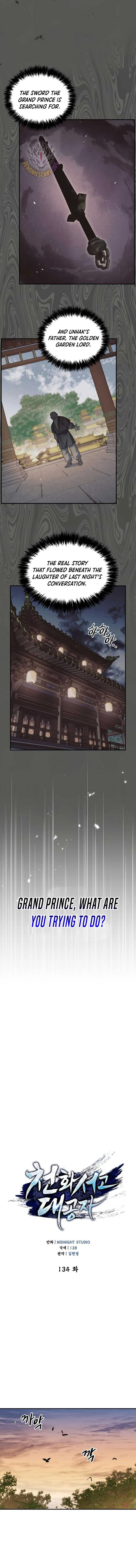 Cheonhwa Archive's Young Master Chapter 134 page 5