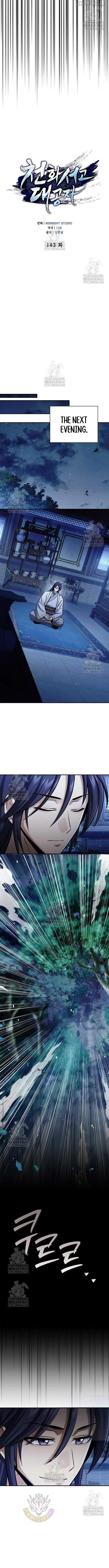 Cheonhwa Archive's Young Master Chapter 143 page 4