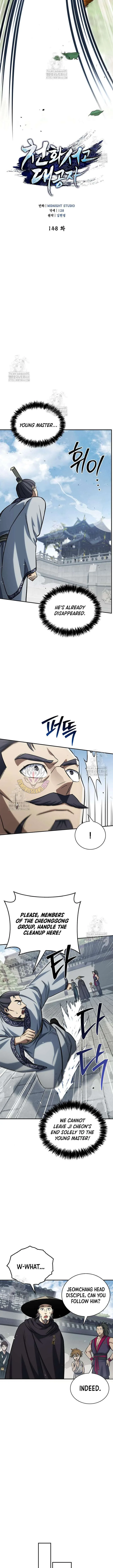 Cheonhwa Archive's Young Master Chapter 148 page 5