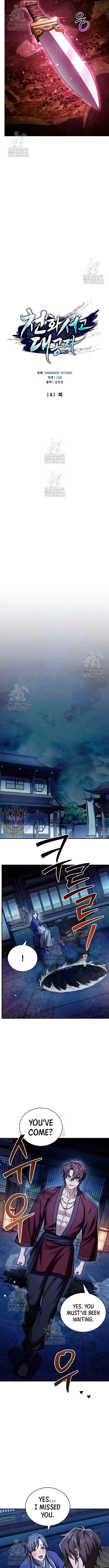 Cheonhwa Archive's Young Master Chapter 141 page 6