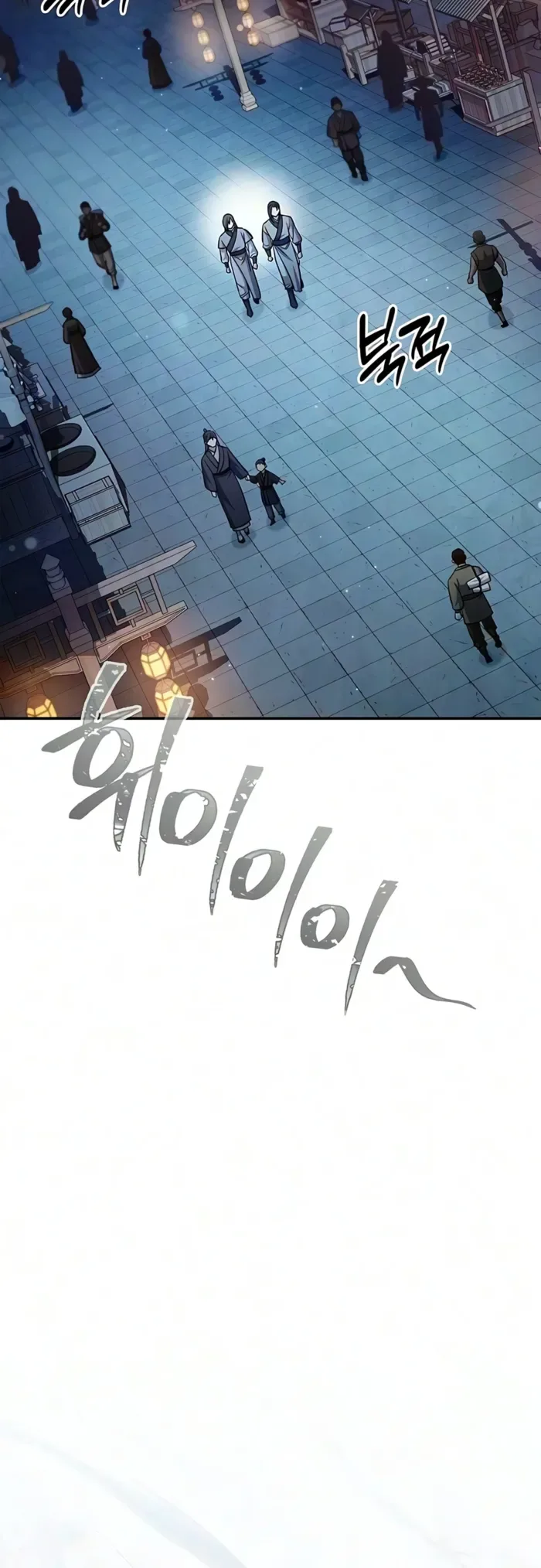 Cheonhwa Archive's Young Master Chapter 182 page 14
