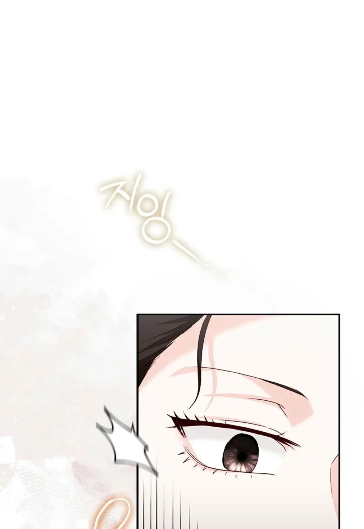 A Fighting Dog’s Way of Courtship Chapter 12 page 90