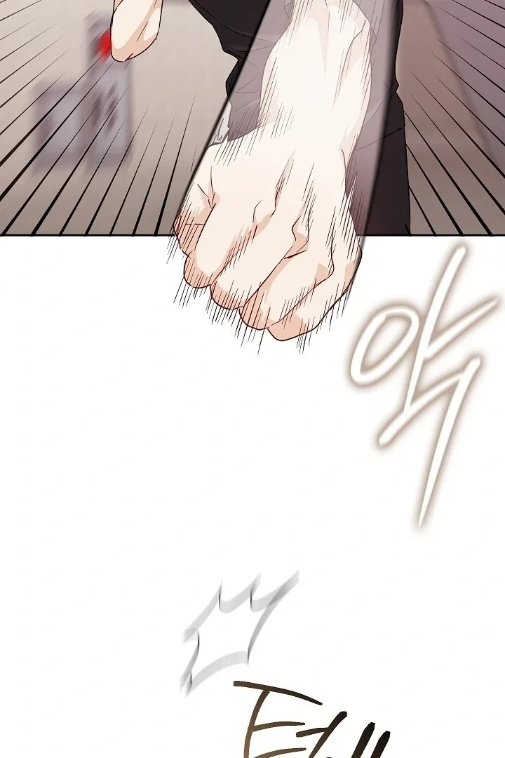 A Fighting Dog’s Way of Courtship Chapter 15 page 61