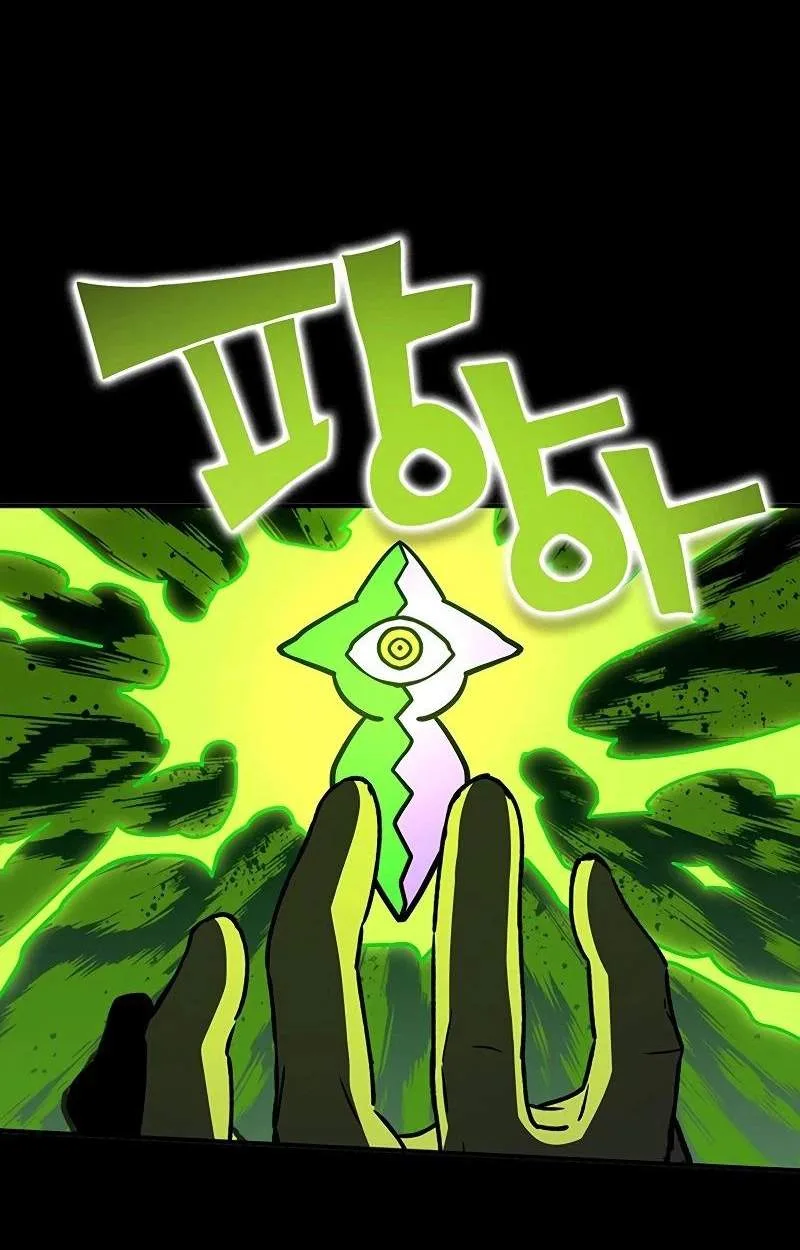 Hardcore Leveling Warrior Chapter 471 page 3