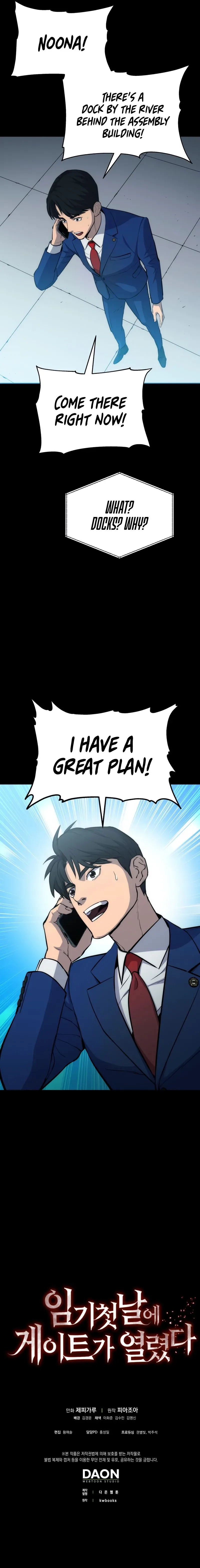 A Gate Opened on my First Day as a Politician Chapter 5 page 14