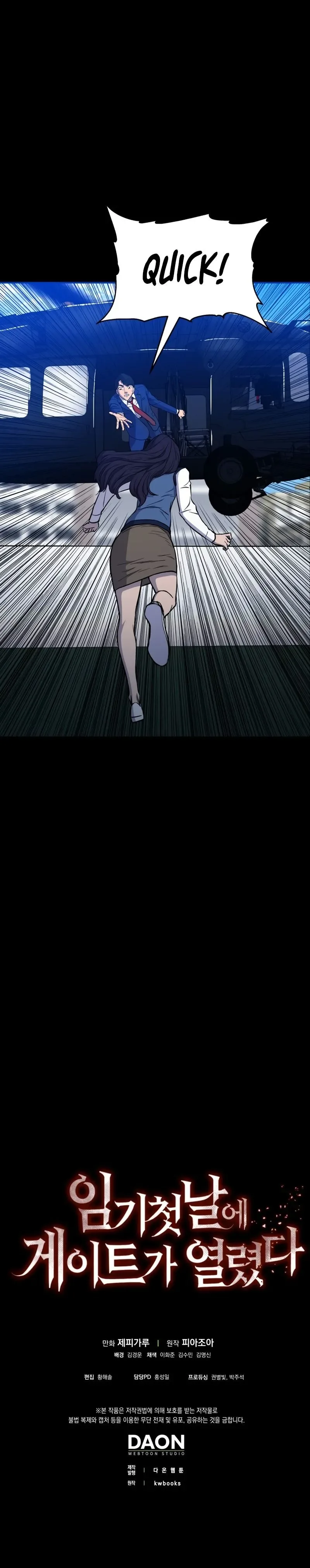 A Gate Opened on my First Day as a Politician Chapter 13 page 17