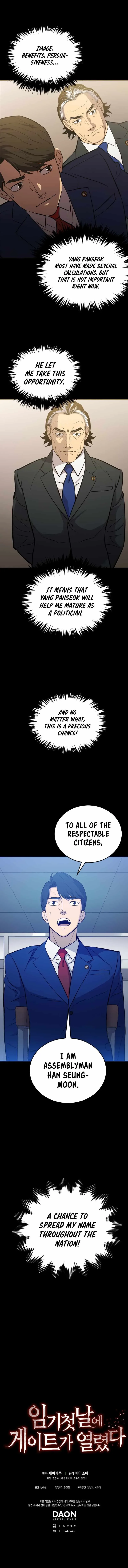 A Gate Opened on my First Day as a Politician Chapter 16 page 14