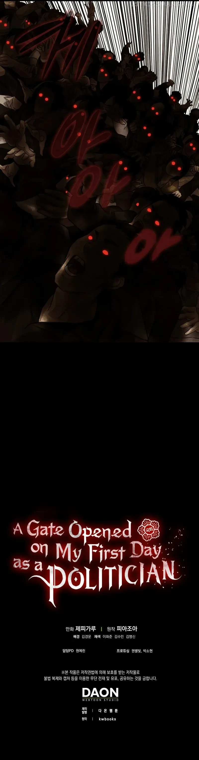 A Gate Opened on my First Day as a Politician Chapter 49 page 15