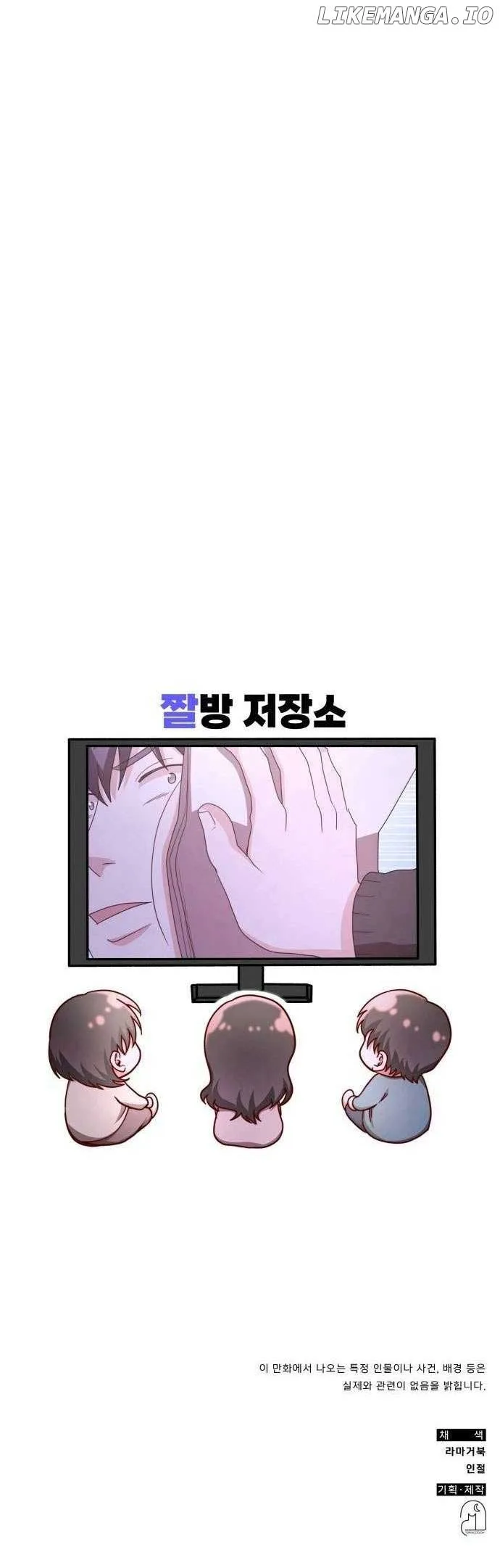 A Genius Writer’s Random Workplace Chapter 31 page 13