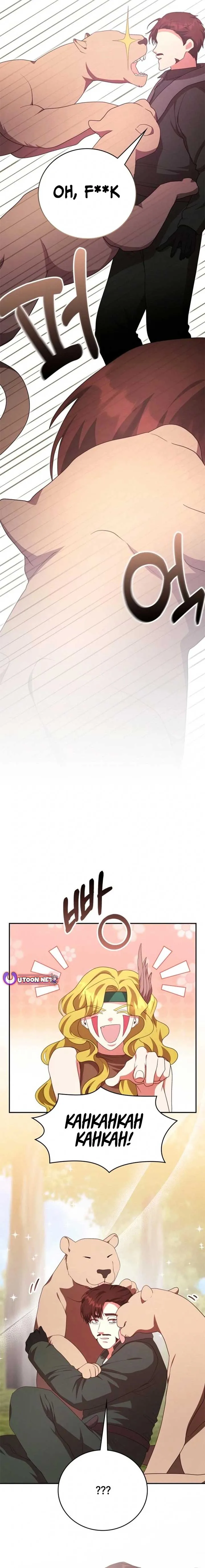 A Genius Writer’s Random Workplace Chapter 74 page 13