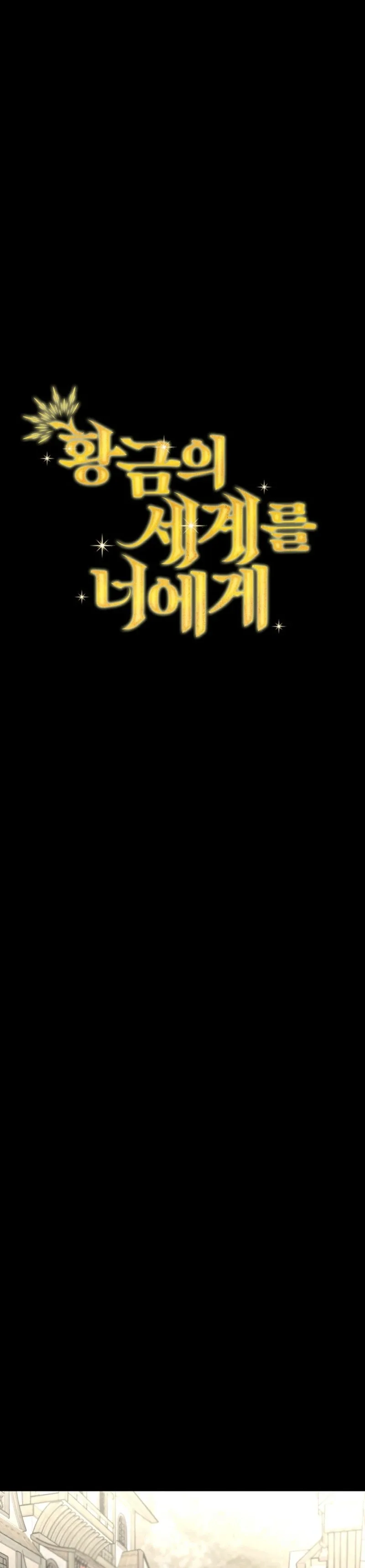 A Golden World to you Chapter 29 page 32