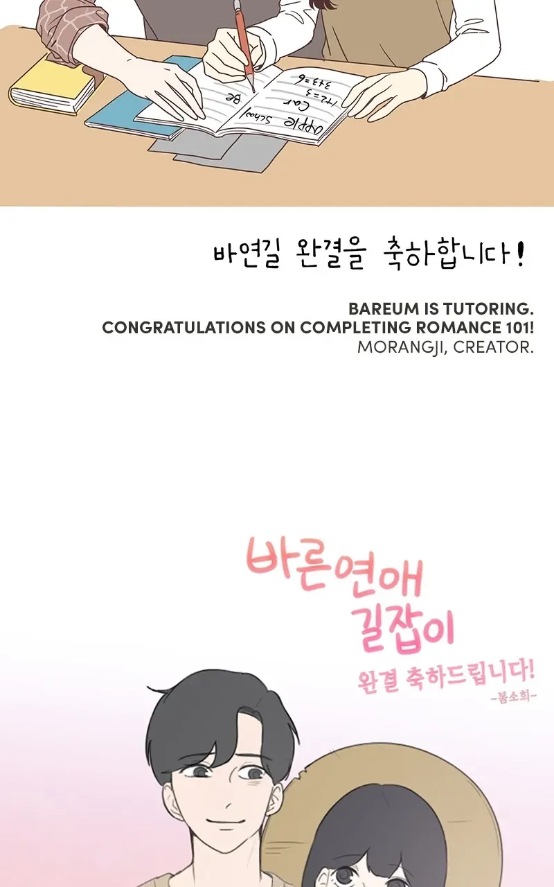 A Guide to Proper Dating Chapter 159 page 130