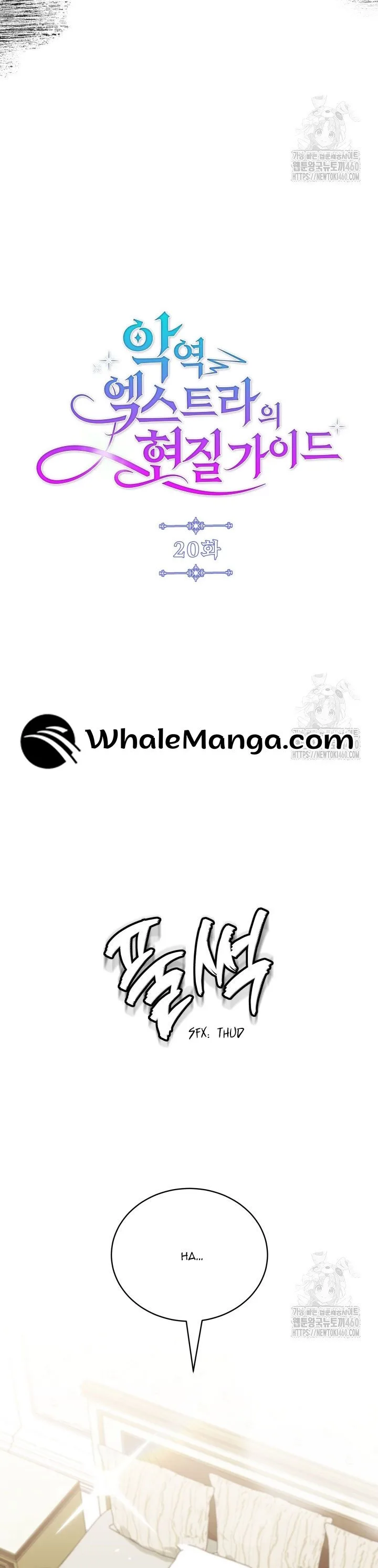 A Guide to the Reality of Villain Extras Chapter 20 page 10