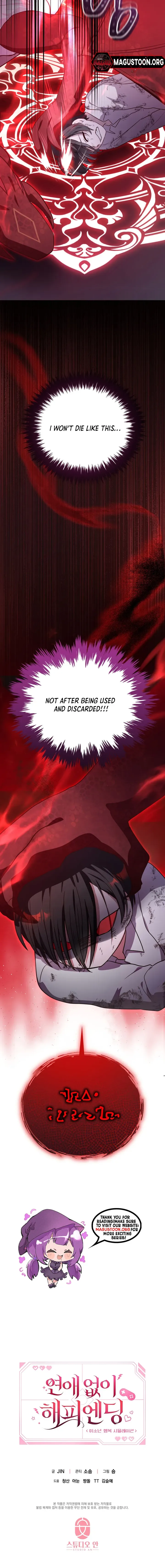 A happy ending without romance Chapter 13 page 10