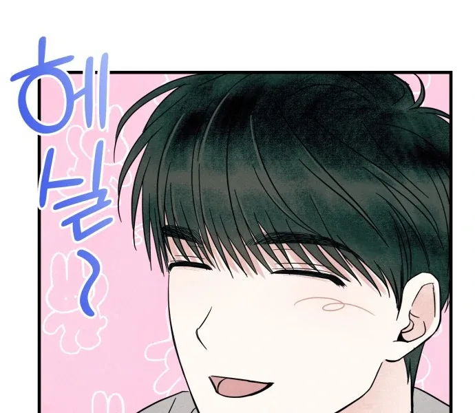 A Hearty Confession Chapter 27 page 79