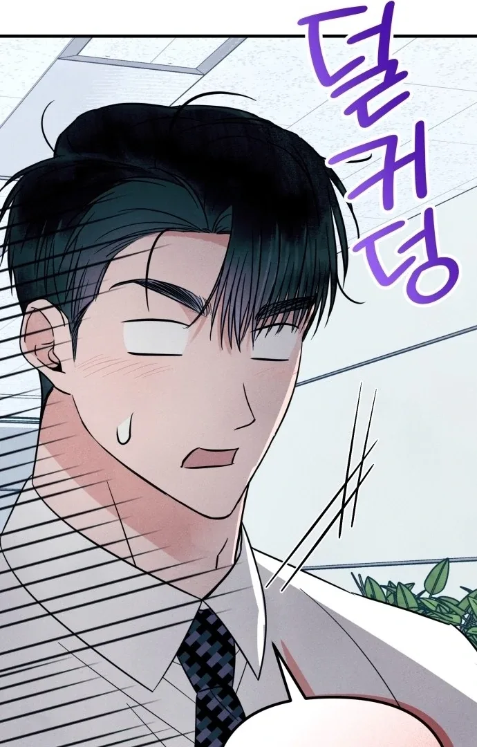 A Hearty Confession Chapter 29 page 90