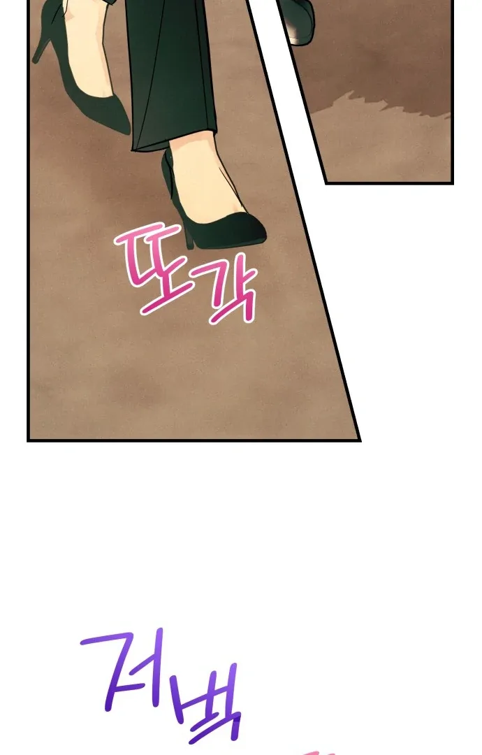 A Hearty Confession Chapter 32 page 41