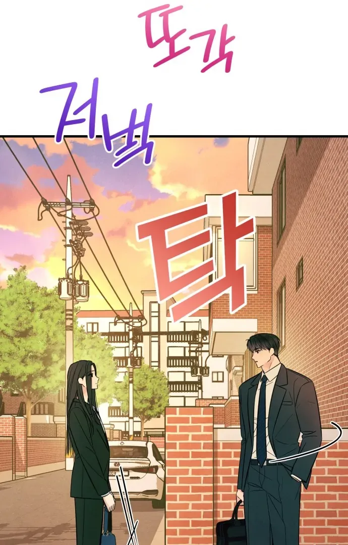 A Hearty Confession Chapter 32 page 46