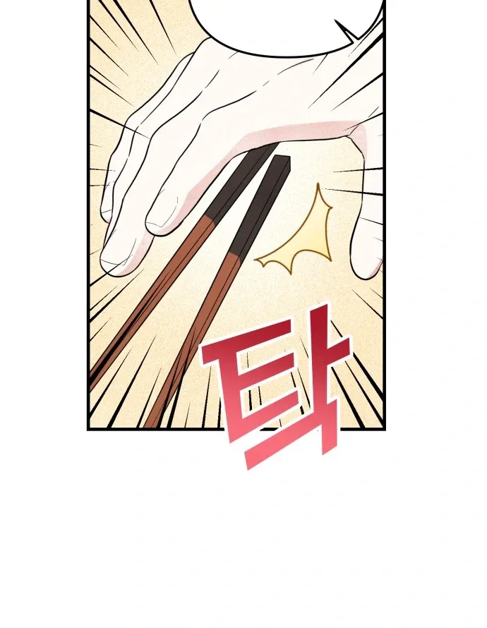 A Hearty Confession Chapter 33 page 47