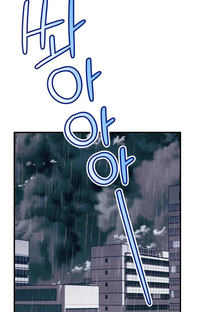 A Hearty Confession Chapter 36 page 22
