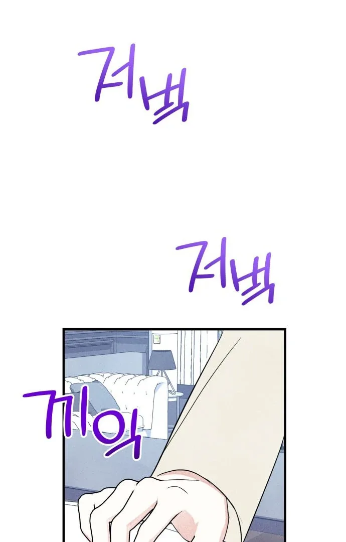 A Hearty Confession Chapter 37 page 64