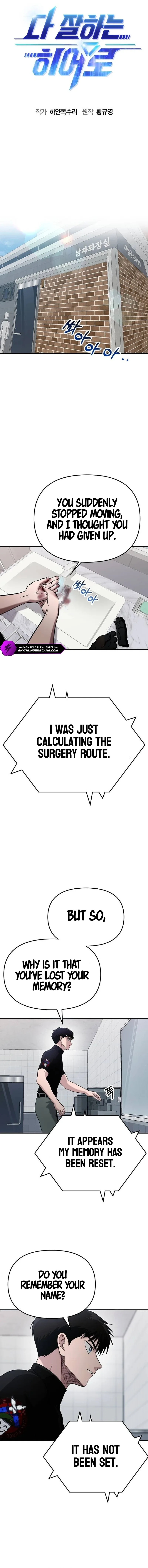 A Hero Who Is Good At Everything Chapter 2 page 6