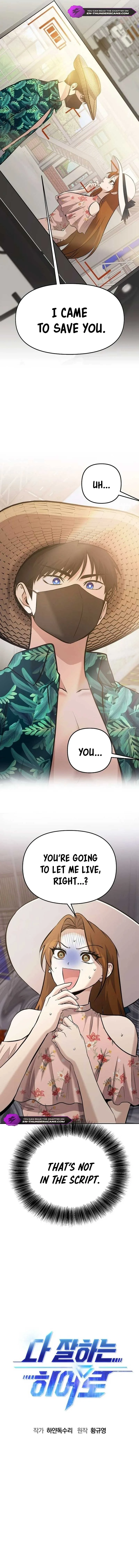 A Hero Who Is Good At Everything Chapter 14 page 4