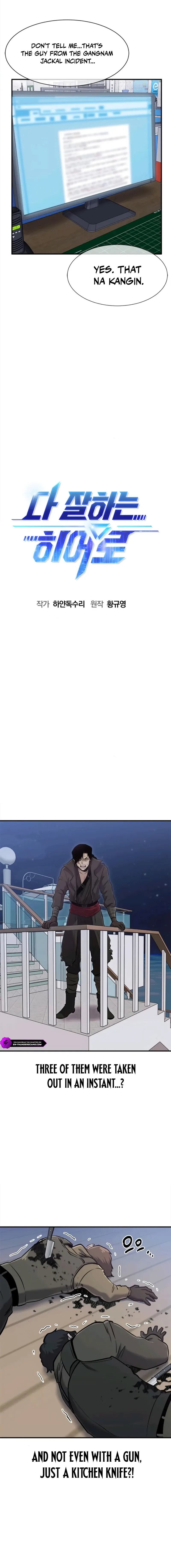 A Hero Who Is Good At Everything Chapter 51 page 4