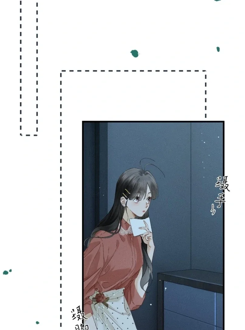 I Can’t Escape From My Contract Husband’s Doting Love Chapter 30 page 17