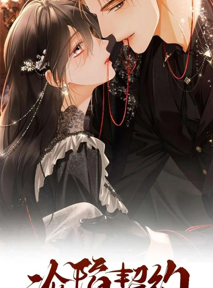I Can’t Escape From My Contract Husband’s Doting Love Chapter 32 page 3