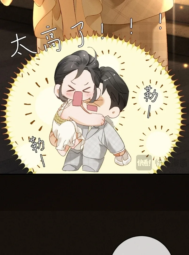 I Can’t Escape From My Contract Husband’s Doting Love Chapter 26 page 75