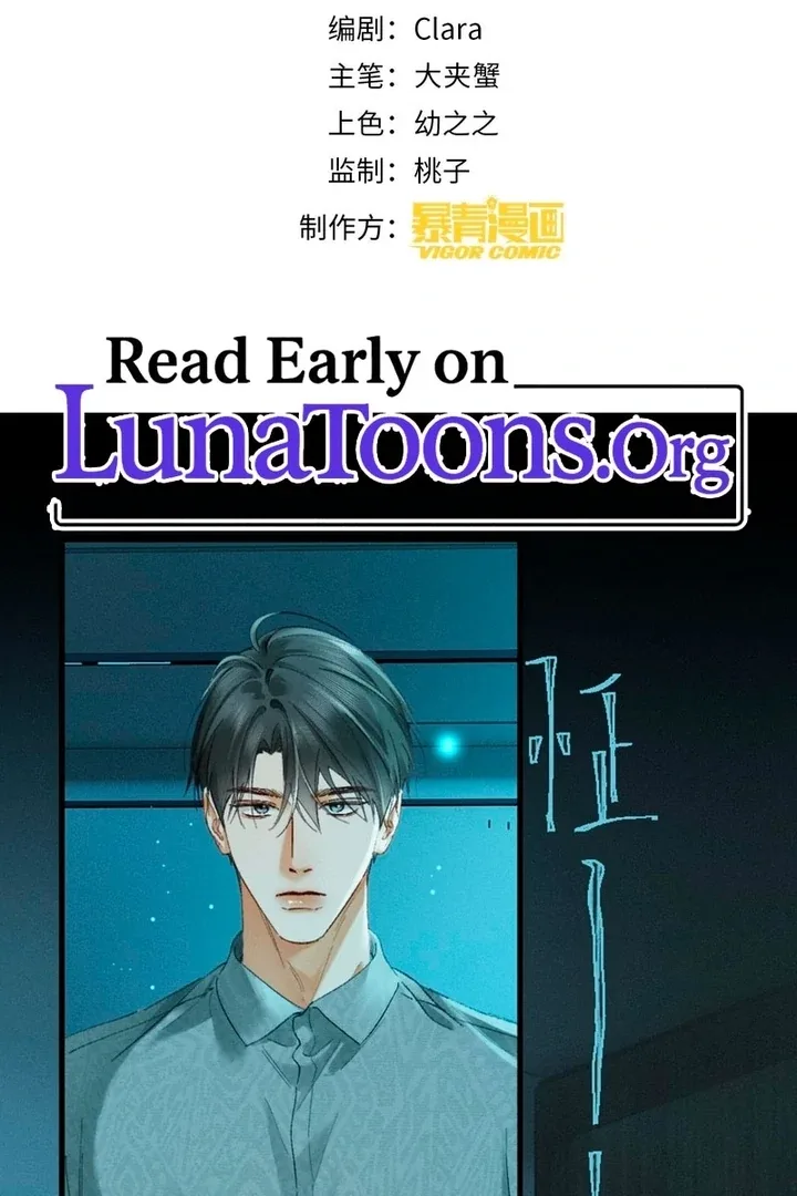 I Can’t Escape From My Contract Husband’s Doting Love Chapter 34 page 4