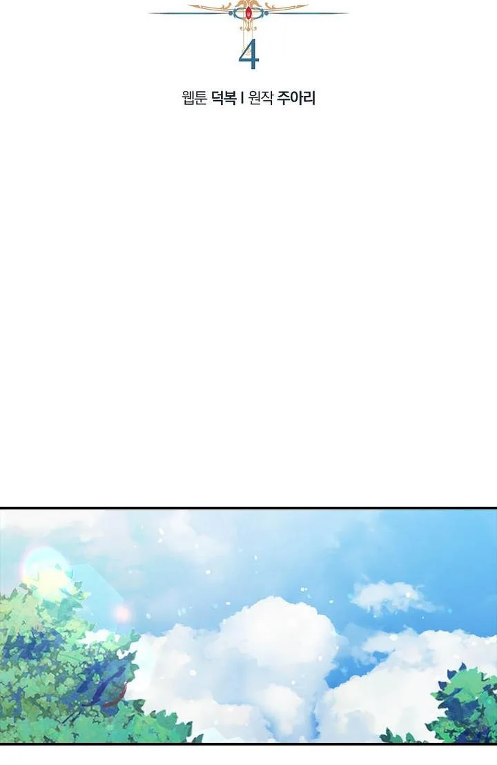 A male protagonist is blocking my way Chapter 4 page 5