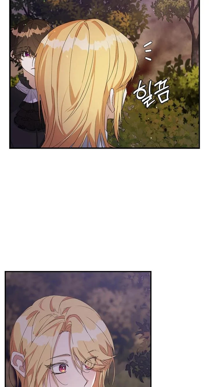 A male protagonist is blocking my way Chapter 11 page 17