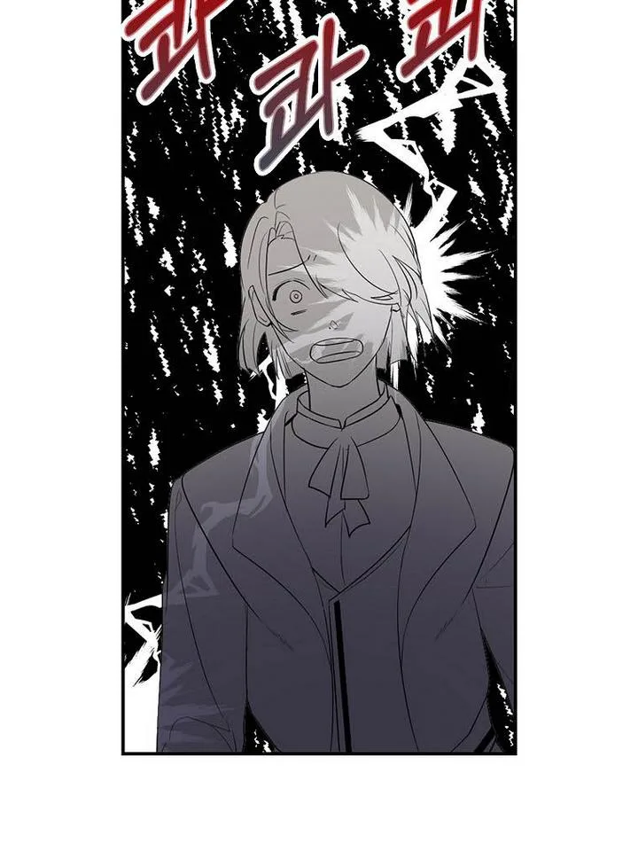A male protagonist is blocking my way Chapter 12 page 71